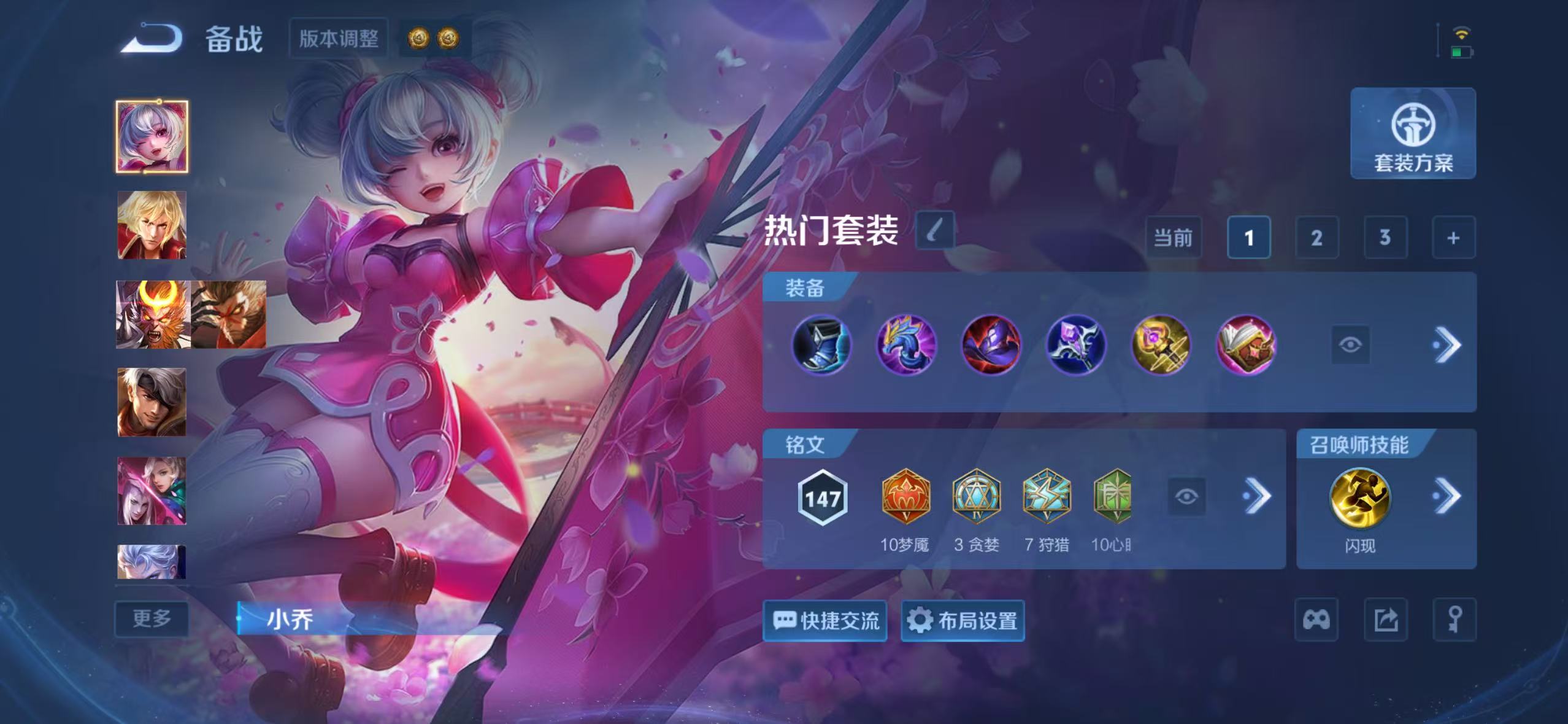 WZQM4560643王者荣耀账号详情图10 WZQM4560643王者荣耀账号详情图10