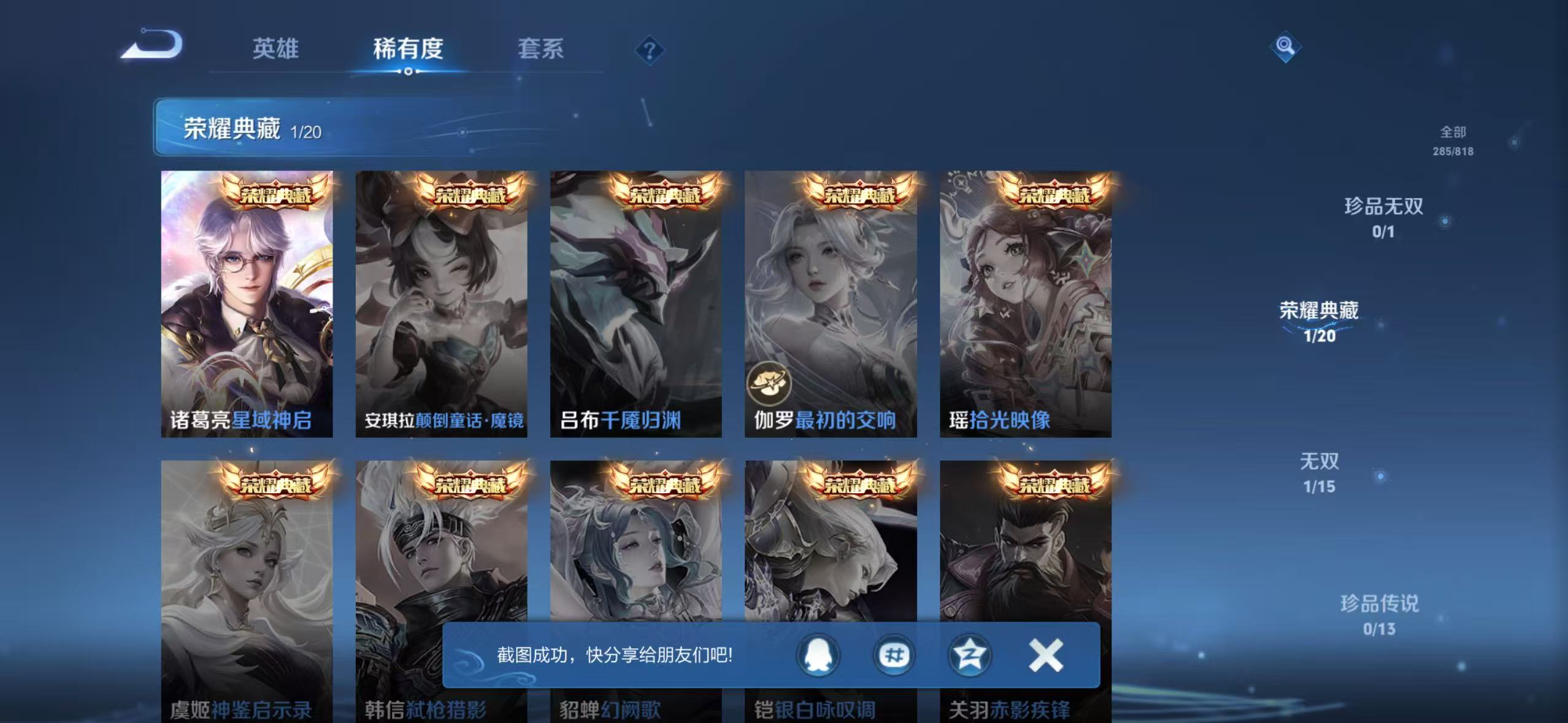 WZQM4560643王者荣耀账号详情图5 WZQM4560643王者荣耀账号详情图5
