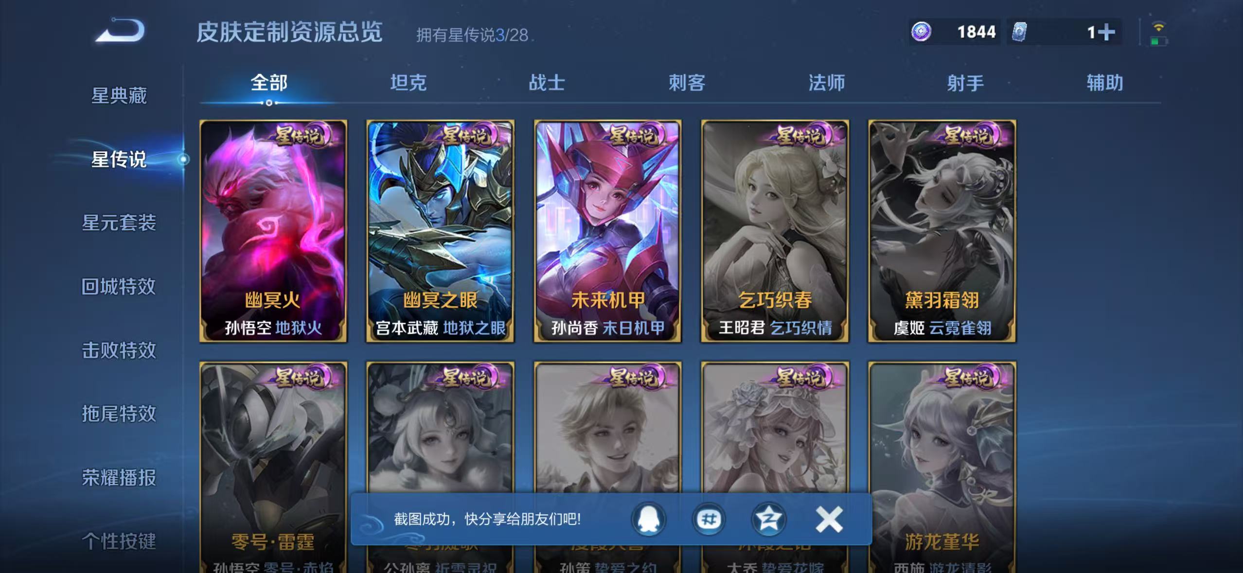 WZQM4560643王者荣耀账号详情图8 WZQM4560643王者荣耀账号详情图8