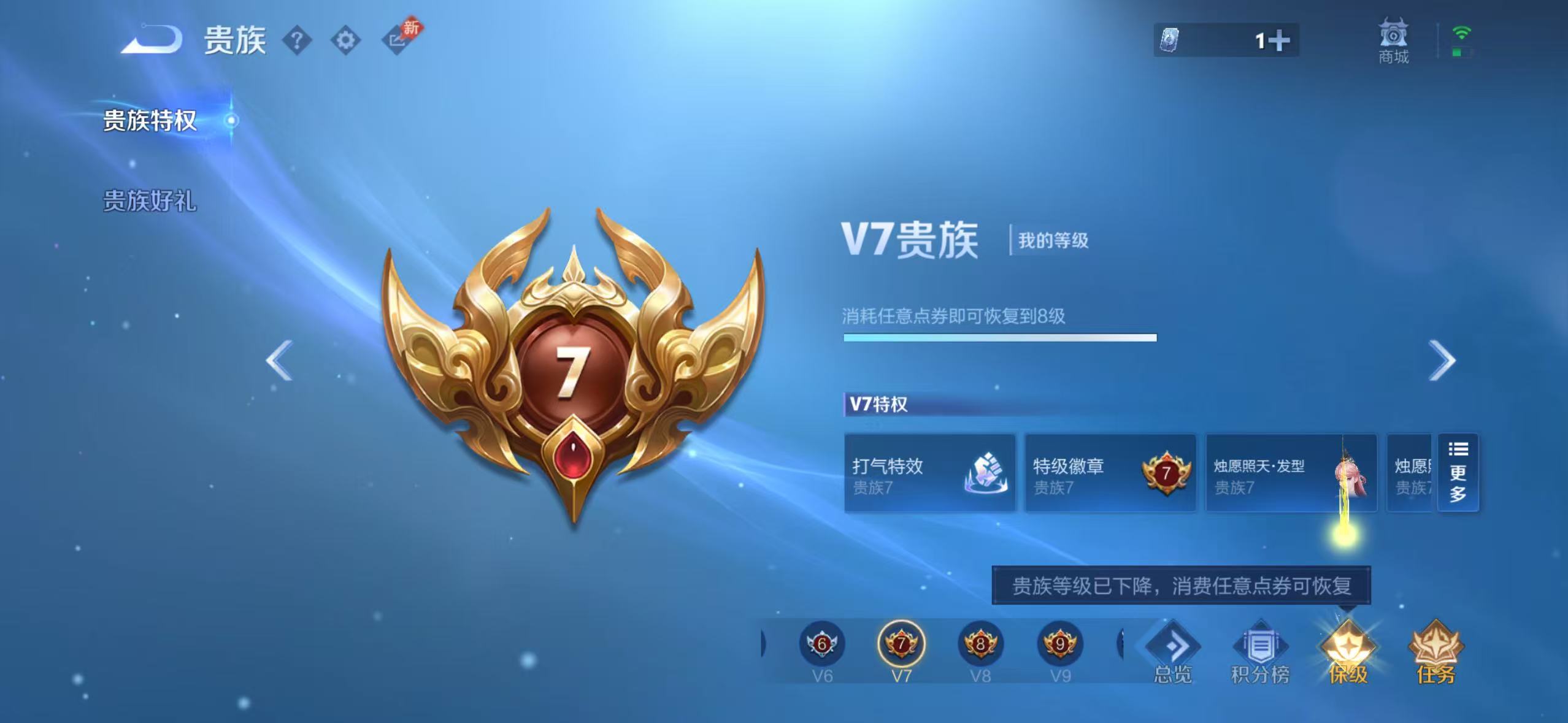 WZQM4560643王者荣耀账号详情图12 WZQM4560643王者荣耀账号详情图12