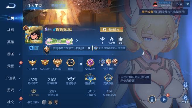 WZQM4560661王者荣耀账号详情图2