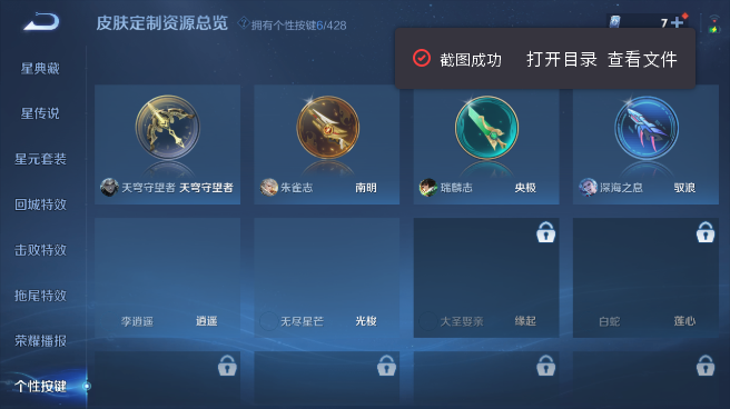 WZQM4560661王者荣耀账号详情图7