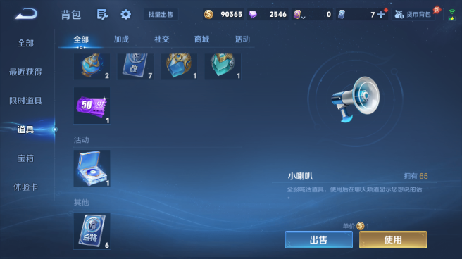 WZQM4560661王者荣耀账号详情图9