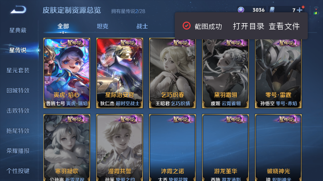 WZQM4560661王者荣耀账号详情图6