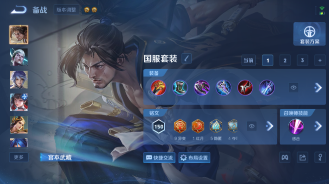WZQM4560661王者荣耀账号详情图8