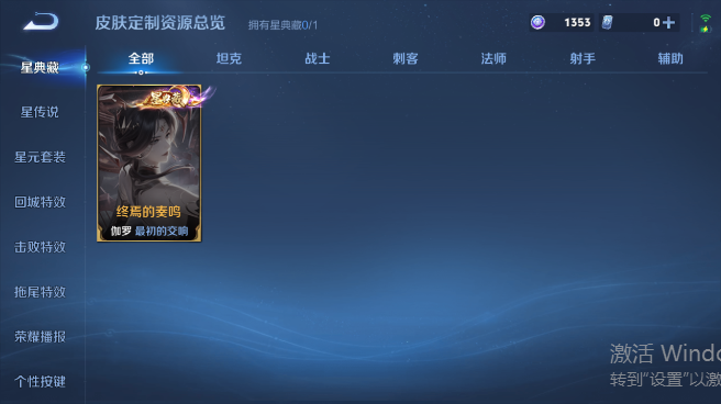 WZQM4560656王者荣耀账号详情图6 WZQM4560656王者荣耀账号详情图6