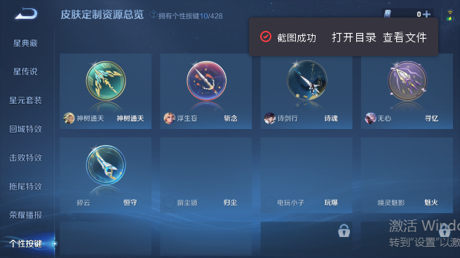 WZQM4560656王者荣耀账号详情图8 WZQM4560656王者荣耀账号详情图8