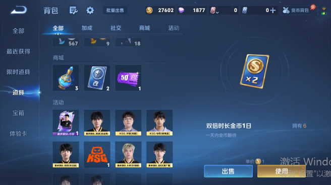 WZQM4560656王者荣耀账号详情图10 WZQM4560656王者荣耀账号详情图10