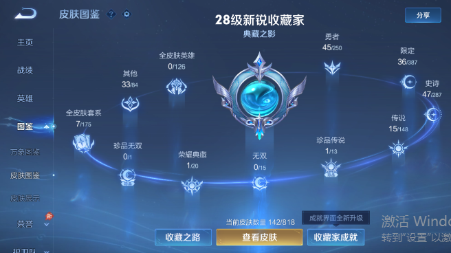 WZQM4560656王者荣耀账号详情图4 WZQM4560656王者荣耀账号详情图4