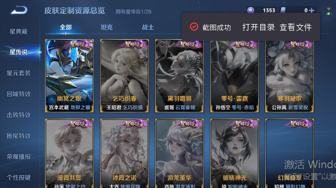 WZQM4560656王者荣耀账号详情图7 WZQM4560656王者荣耀账号详情图7