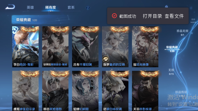 WZQM4560656王者荣耀账号详情图5 WZQM4560656王者荣耀账号详情图5