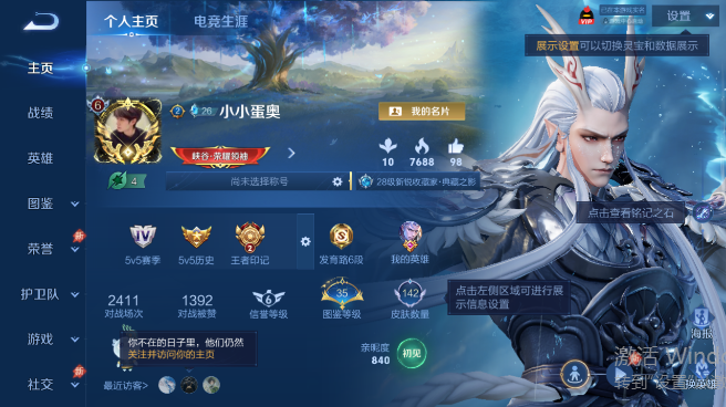 WZQM4560656王者荣耀账号详情图2 WZQM4560656王者荣耀账号详情图2
