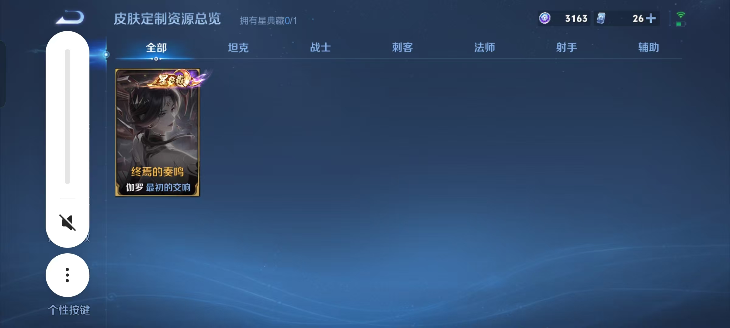 WZQM4560659王者荣耀账号详情图6 WZQM4560659王者荣耀账号详情图6