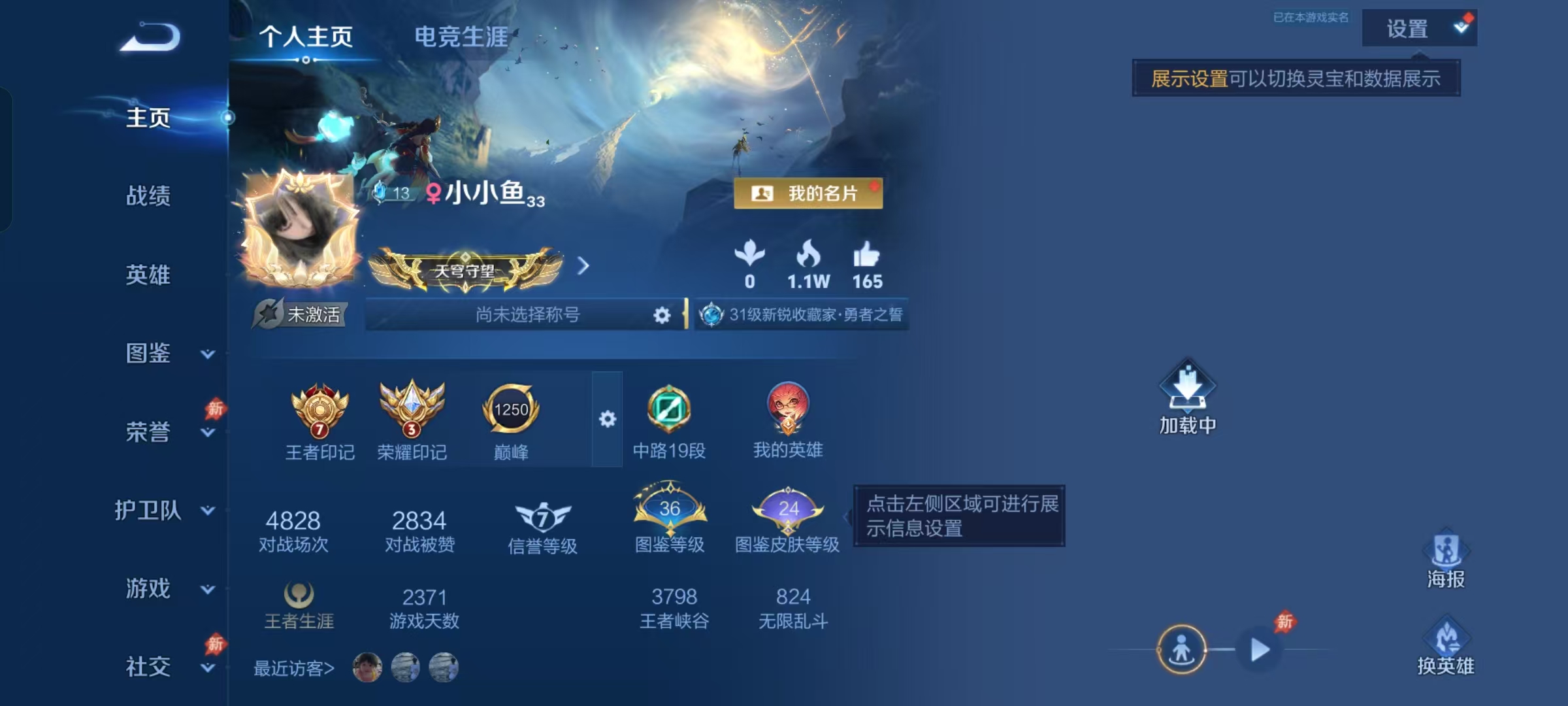 WZQM4560659王者荣耀账号详情图2 WZQM4560659王者荣耀账号详情图2