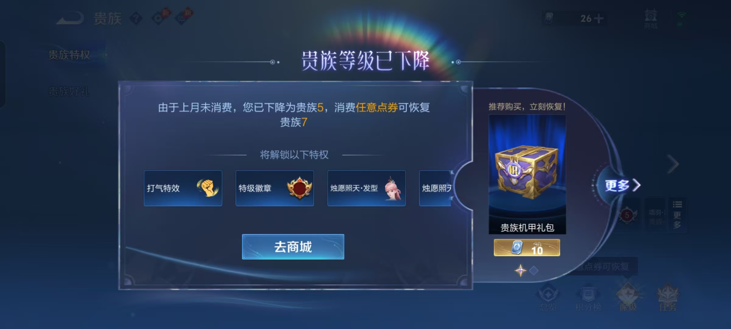 WZQM4560659王者荣耀账号详情图11 WZQM4560659王者荣耀账号详情图11