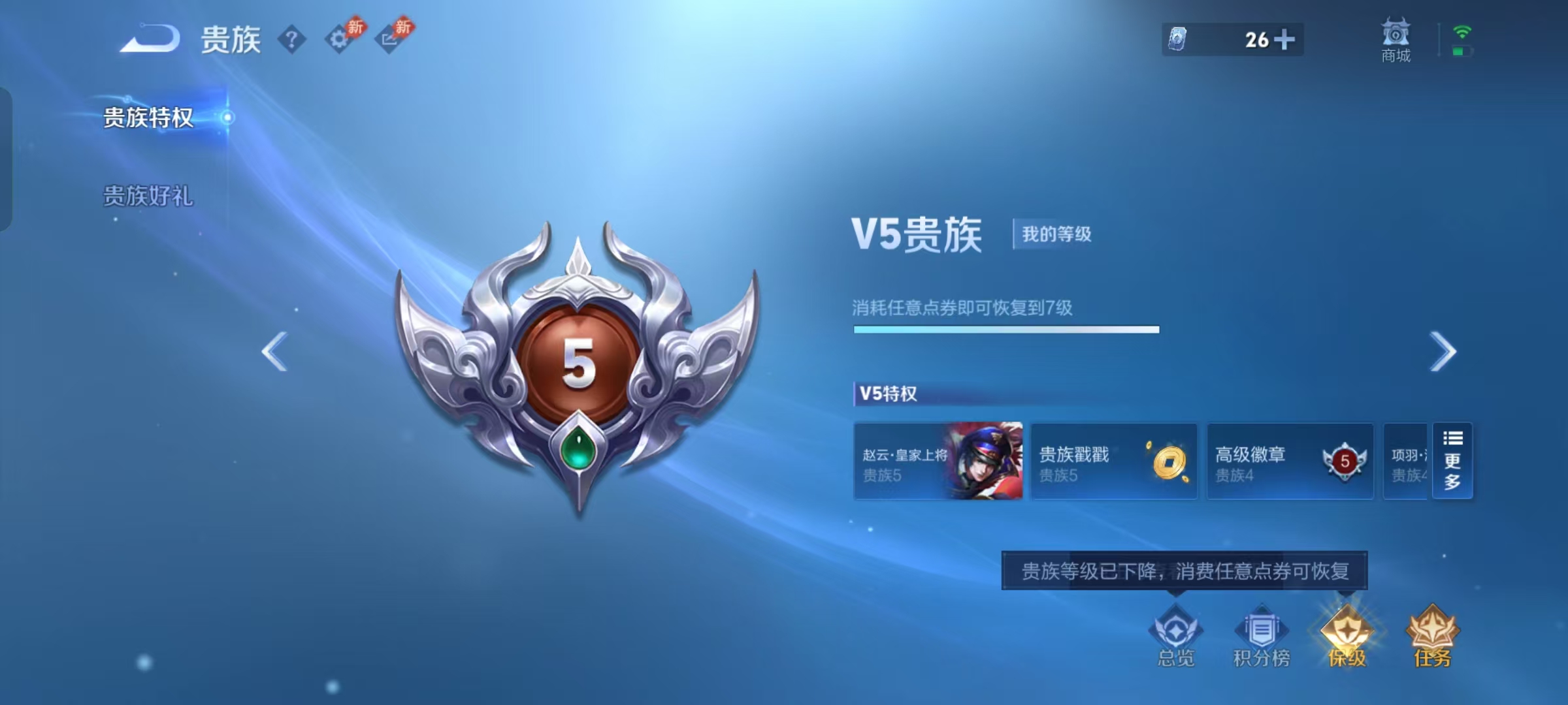WZQM4560659王者荣耀账号详情图12 WZQM4560659王者荣耀账号详情图12