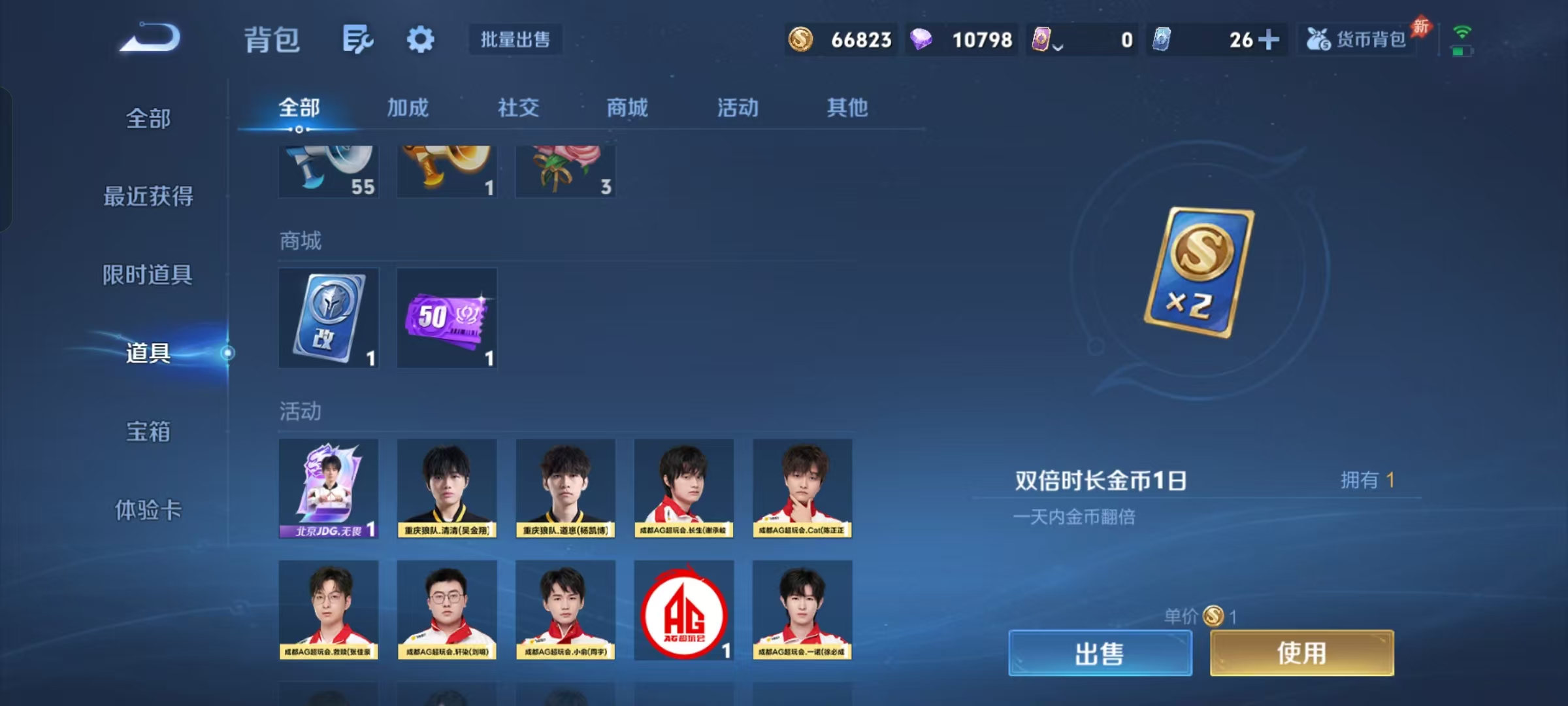 WZQM4560659王者荣耀账号详情图10 WZQM4560659王者荣耀账号详情图10
