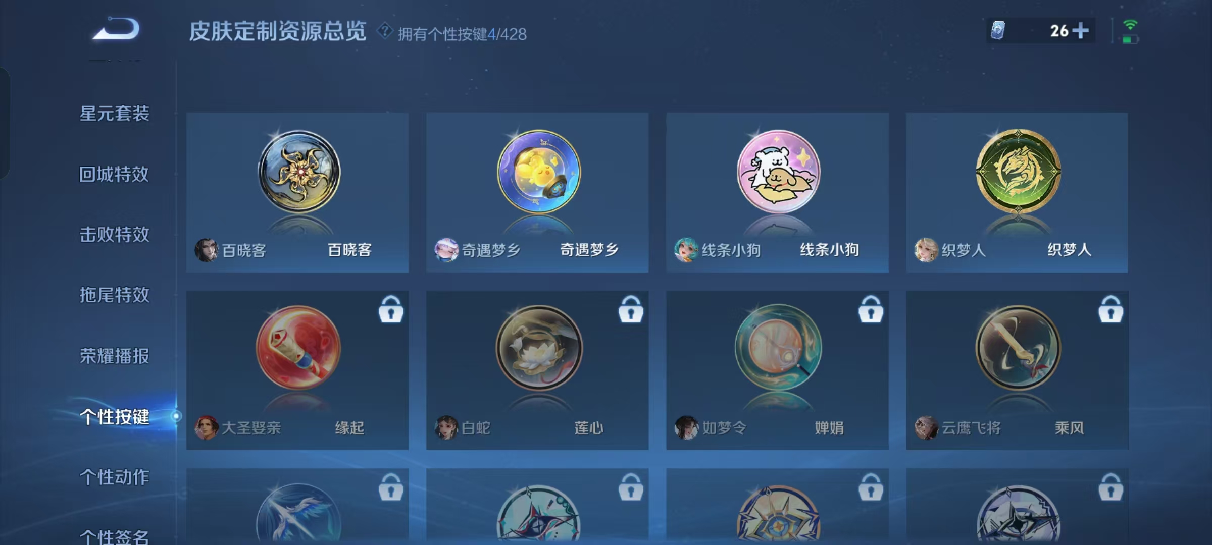 WZQM4560659王者荣耀账号详情图8 WZQM4560659王者荣耀账号详情图8