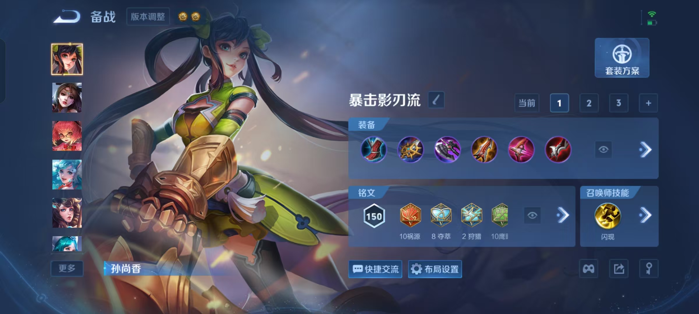 WZQM4560659王者荣耀账号详情图9 WZQM4560659王者荣耀账号详情图9