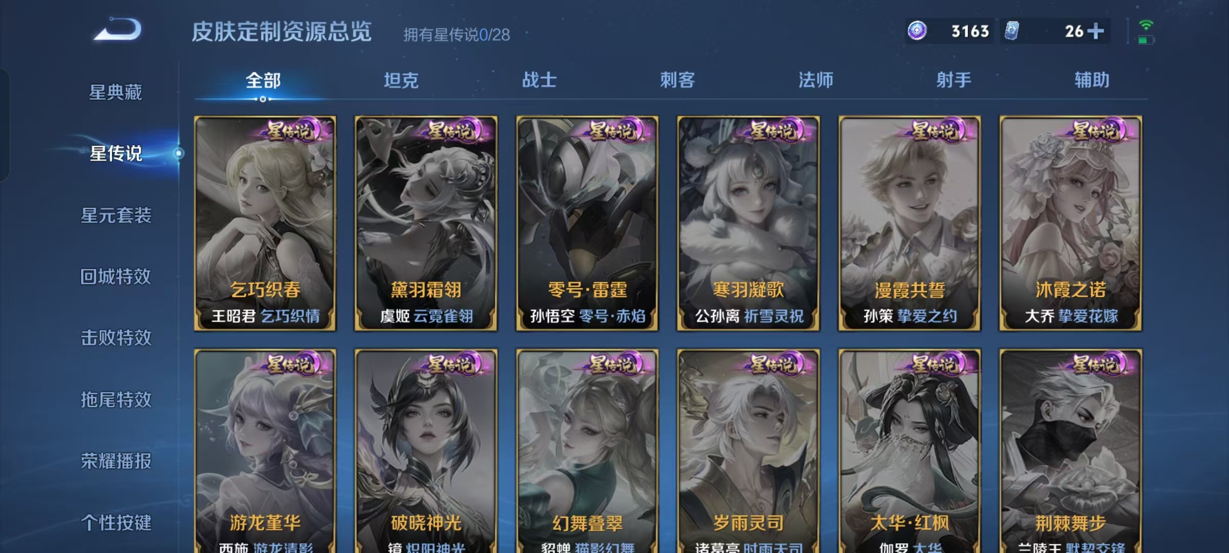 WZQM4560659王者荣耀账号详情图7 WZQM4560659王者荣耀账号详情图7