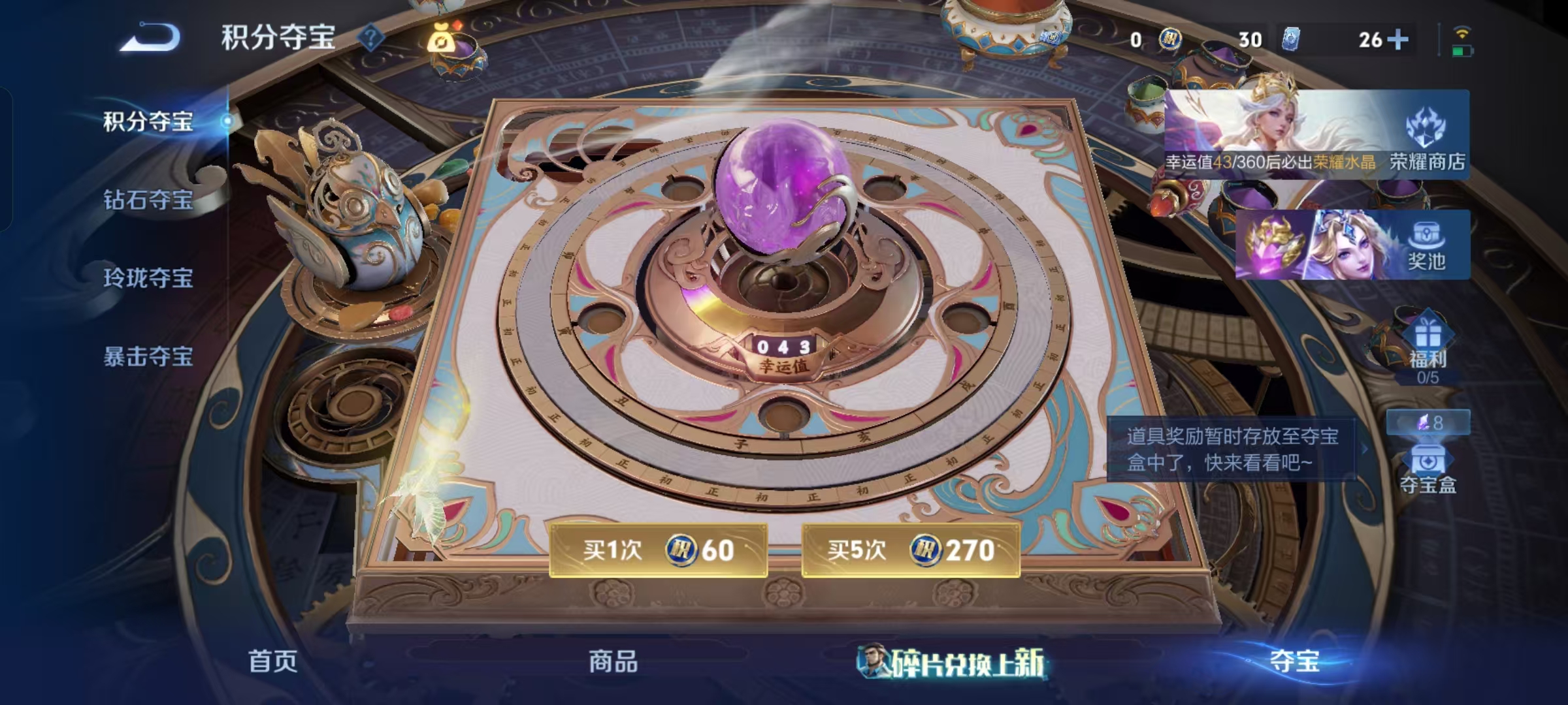 WZQM4560659王者荣耀账号详情图13 WZQM4560659王者荣耀账号详情图13