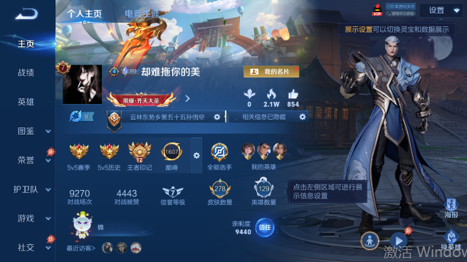 WZQM4560598王者荣耀账号详情图2 WZQM4560598王者荣耀账号详情图2