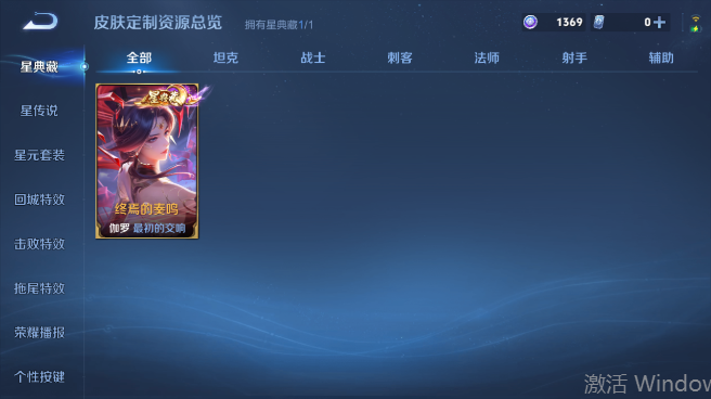 WZQM4560598王者荣耀账号详情图6 WZQM4560598王者荣耀账号详情图6