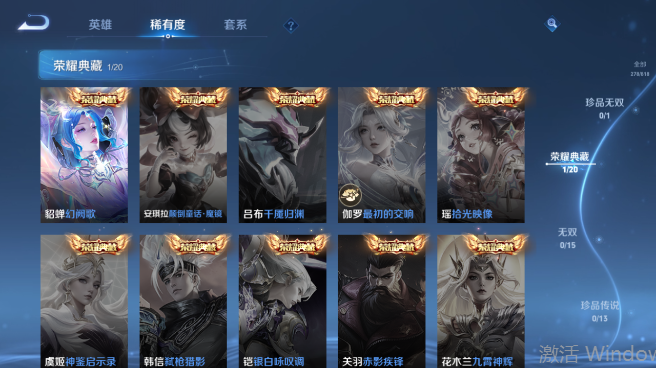 WZQM4560598王者荣耀账号详情图5 WZQM4560598王者荣耀账号详情图5
