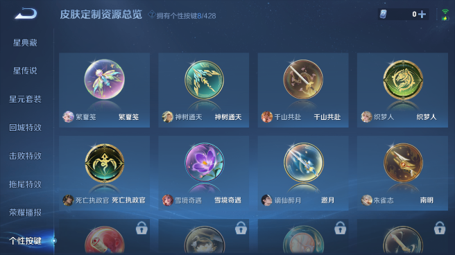 WZQM4560598王者荣耀账号详情图8 WZQM4560598王者荣耀账号详情图8