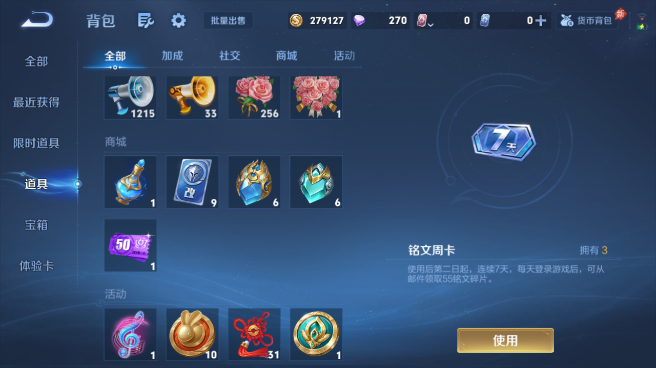 WZQM4560598王者荣耀账号详情图10 WZQM4560598王者荣耀账号详情图10