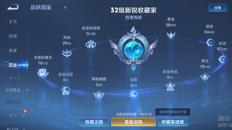 WZQM4560608王者荣耀账号详情图5 WZQM4560608王者荣耀账号详情图5