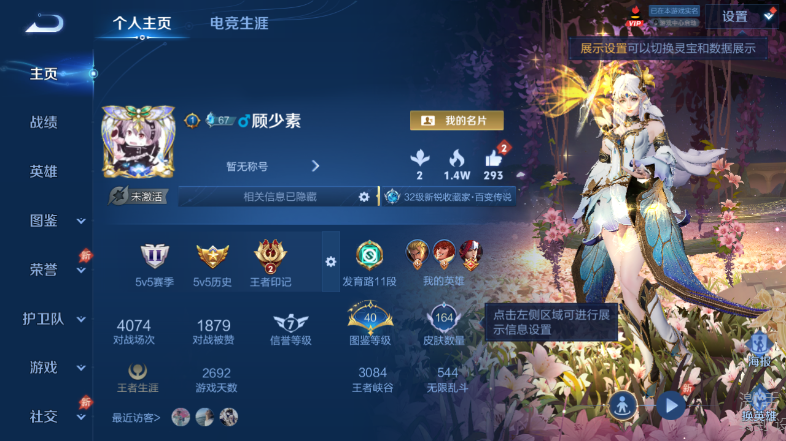 WZQM4560608王者荣耀账号详情图2 WZQM4560608王者荣耀账号详情图2