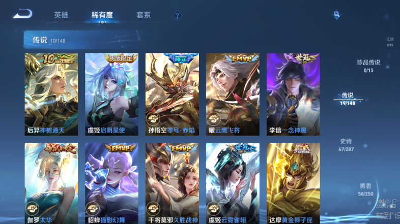WZQM4560608王者荣耀账号详情图6 WZQM4560608王者荣耀账号详情图6