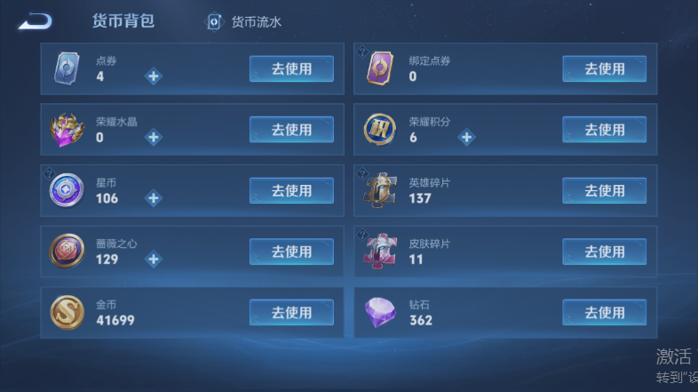 WZQM4560608王者荣耀账号详情图10 WZQM4560608王者荣耀账号详情图10