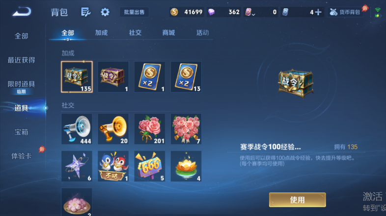 WZQM4560608王者荣耀账号详情图9 WZQM4560608王者荣耀账号详情图9