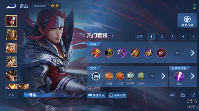 WZQM4560608王者荣耀账号详情图8 WZQM4560608王者荣耀账号详情图8