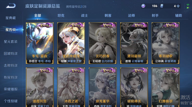 WZQM4560608王者荣耀账号详情图7 WZQM4560608王者荣耀账号详情图7