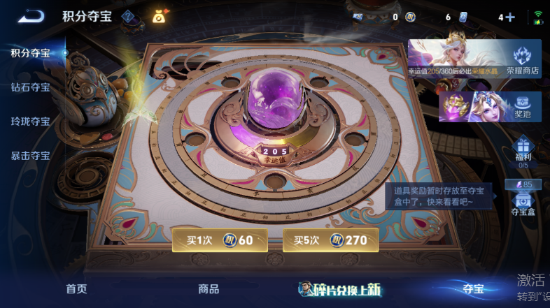 WZQM4560608王者荣耀账号详情图12 WZQM4560608王者荣耀账号详情图12