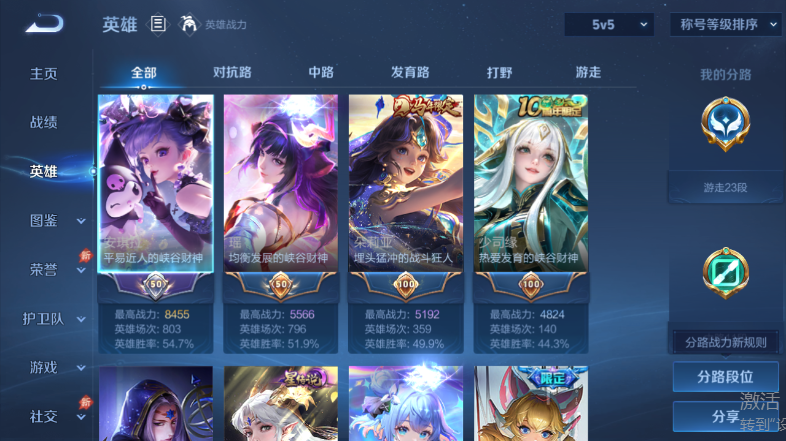WZQM4560559王者荣耀账号详情图3 WZQM4560559王者荣耀账号详情图3