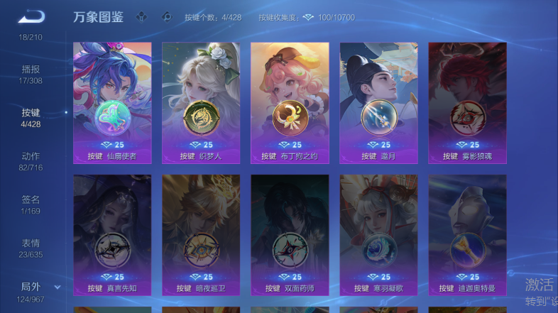 WZQM4560559王者荣耀账号详情图5 WZQM4560559王者荣耀账号详情图5