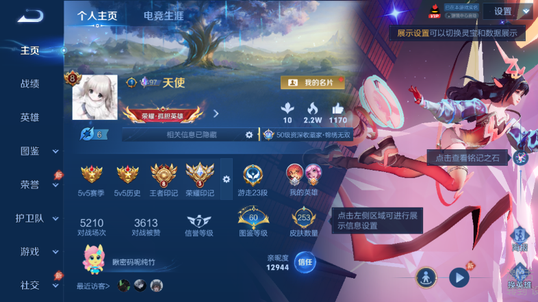 WZQM4560559王者荣耀账号详情图2 WZQM4560559王者荣耀账号详情图2