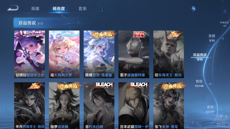 WZQM4560559王者荣耀账号详情图10 WZQM4560559王者荣耀账号详情图10