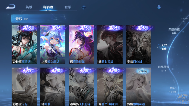 WZQM4560559王者荣耀账号详情图9 WZQM4560559王者荣耀账号详情图9