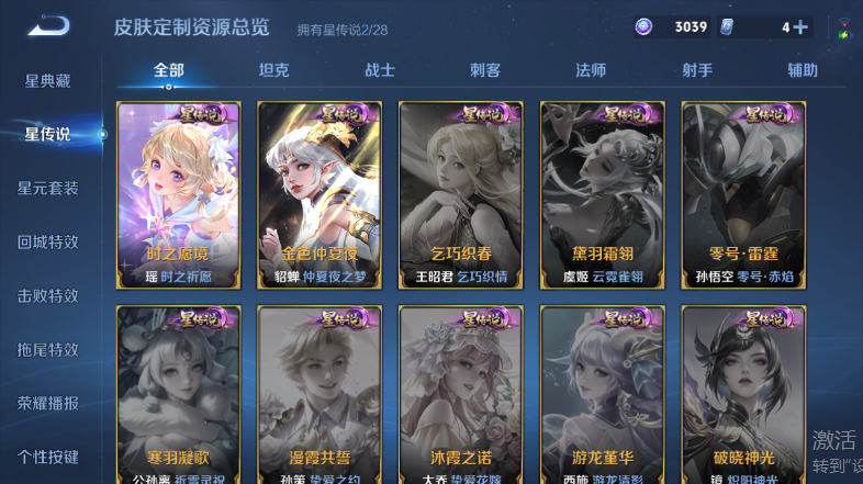 WZQM4560559王者荣耀账号详情图11 WZQM4560559王者荣耀账号详情图11