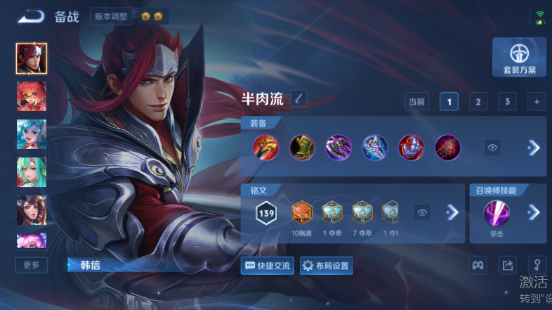 WZQM4560559王者荣耀账号详情图12 WZQM4560559王者荣耀账号详情图12
