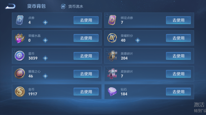 WZQM4560559王者荣耀账号详情图14 WZQM4560559王者荣耀账号详情图14