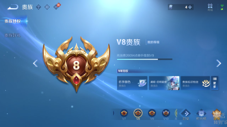 WZQM4560559王者荣耀账号详情图15 WZQM4560559王者荣耀账号详情图15