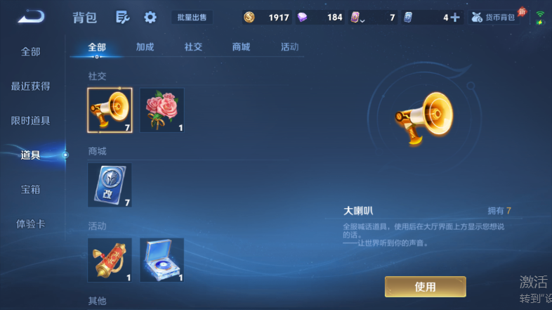 WZQM4560559王者荣耀账号详情图13 WZQM4560559王者荣耀账号详情图13