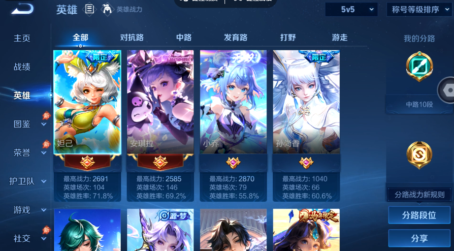 WZQM4560603王者荣耀账号详情图3 WZQM4560603王者荣耀账号详情图3