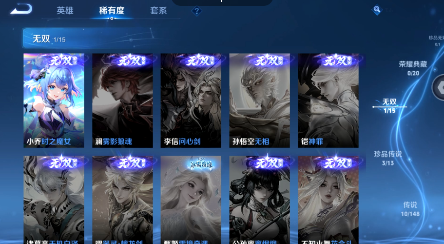 WZQM4560603王者荣耀账号详情图8 WZQM4560603王者荣耀账号详情图8
